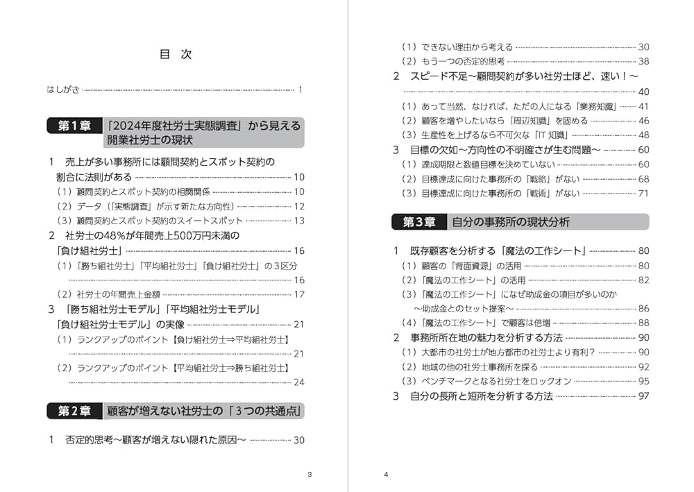 顧客獲得実践マニュアル J_SecurityCoach-Top-10-Risky-